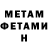 МЕТАДОН VHQ mathew ratcliff
