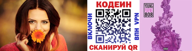 Купить где  Карабулак  Codein напиток Lean (лин) 