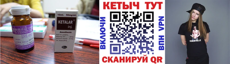 КЕТАМИН VHQ  Купить закладки  Карабулак 