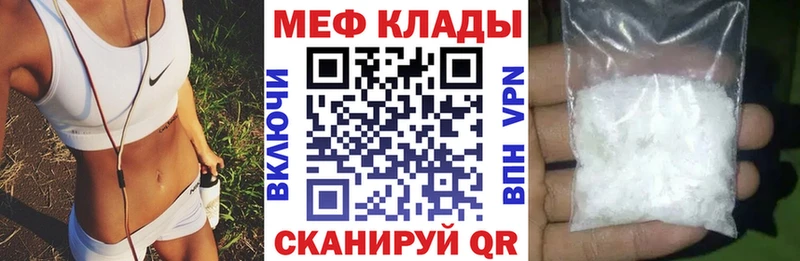 Меф кристаллы  Купить  Карабулак 